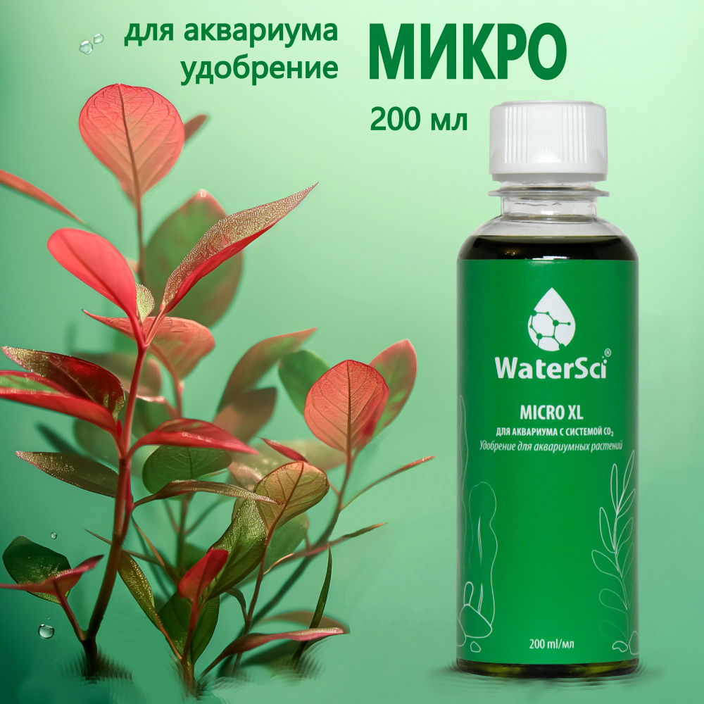 Концентрат удобрения с микрокомплексом для осмоса Water Sci. Micro XL, 200 мл.  #1