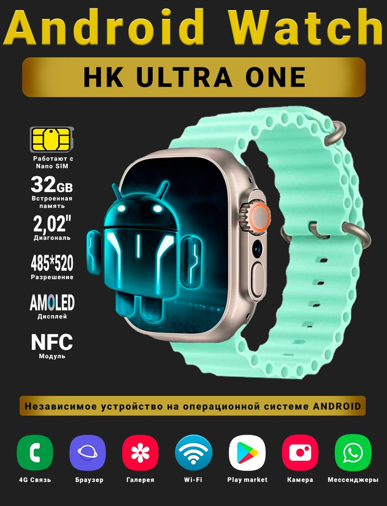 Смарт часы Android Watch HK Ultra One, Умные часы PREMIUM Series, наручные мужские и женские, AMOLED #1