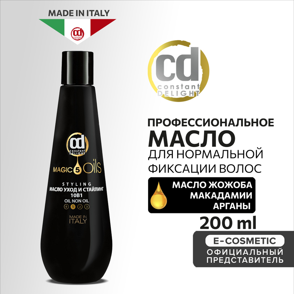 CONSTANT DELIGHT Масло MAGIC 5 OILS нормальной фиксации 10 в 1 уход и  стайлинг 200 мл