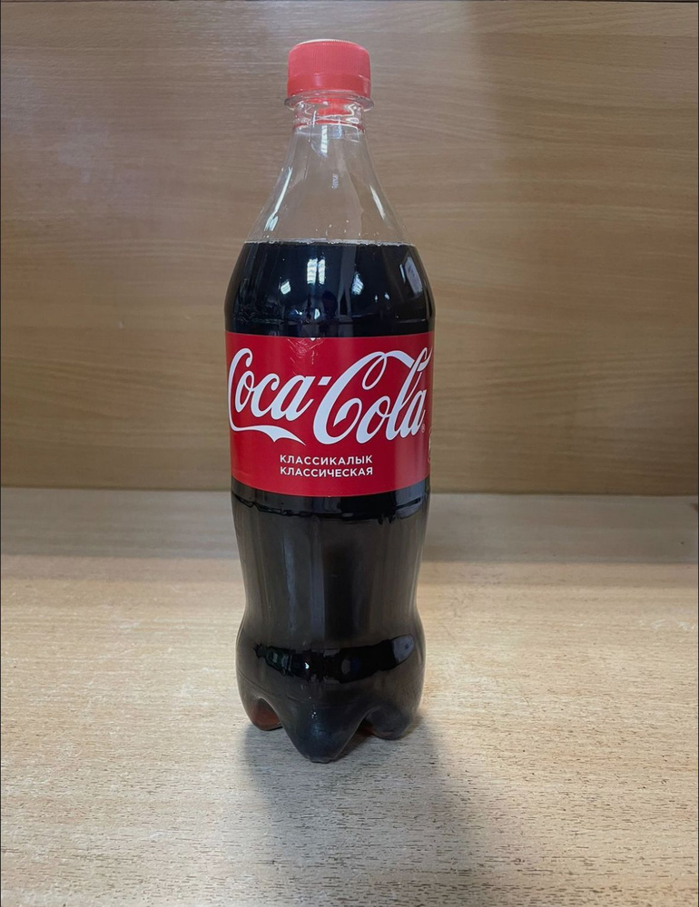 Coca-Cola оригинальный вкус из Казахстана 1л #1
