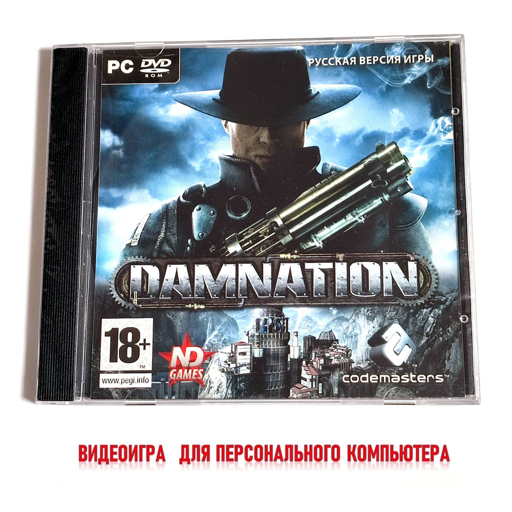 Видеоигра. Damnation (2009, Jewel, PC-DVD, для Windows PC, русская версия) экшен, стимпанк / 18+  #1