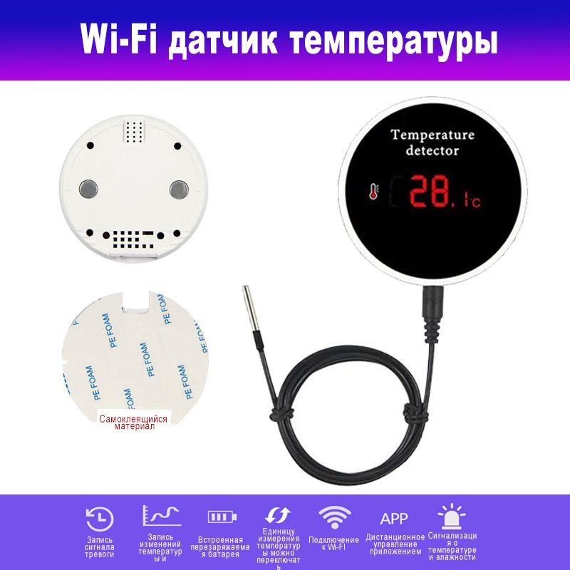 Профессиональный автономный Wi-Fi датчик температуры (-40..+120) Straz TH/955 WiFi (Туйя) (W4714RU) Tuya #1