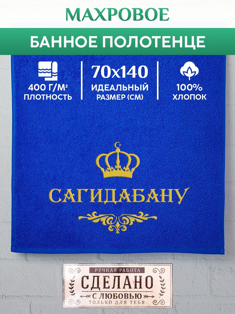 XALAT Полотенце банное 70x140 см, хлопок, махровая ткань, синий, 1 шт #1