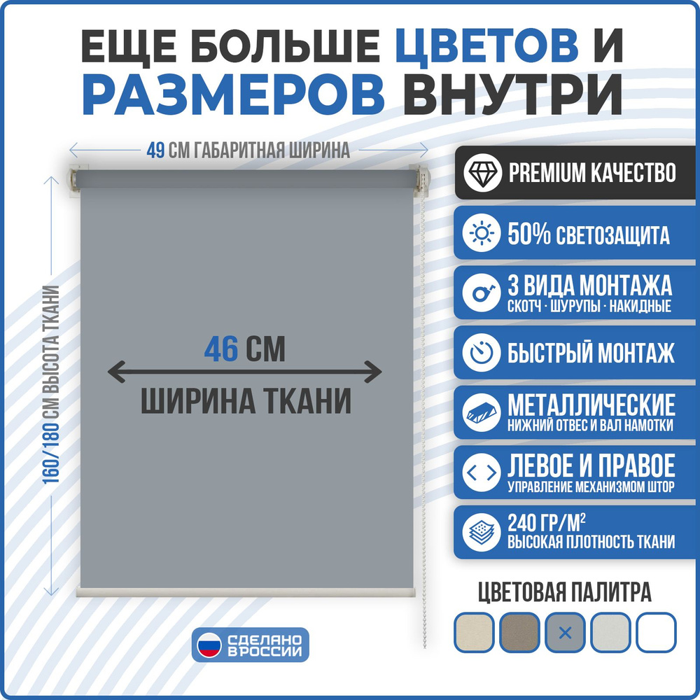 Рулонные шторы MINI COMFORT VEREND OKO 46x160см серый #1