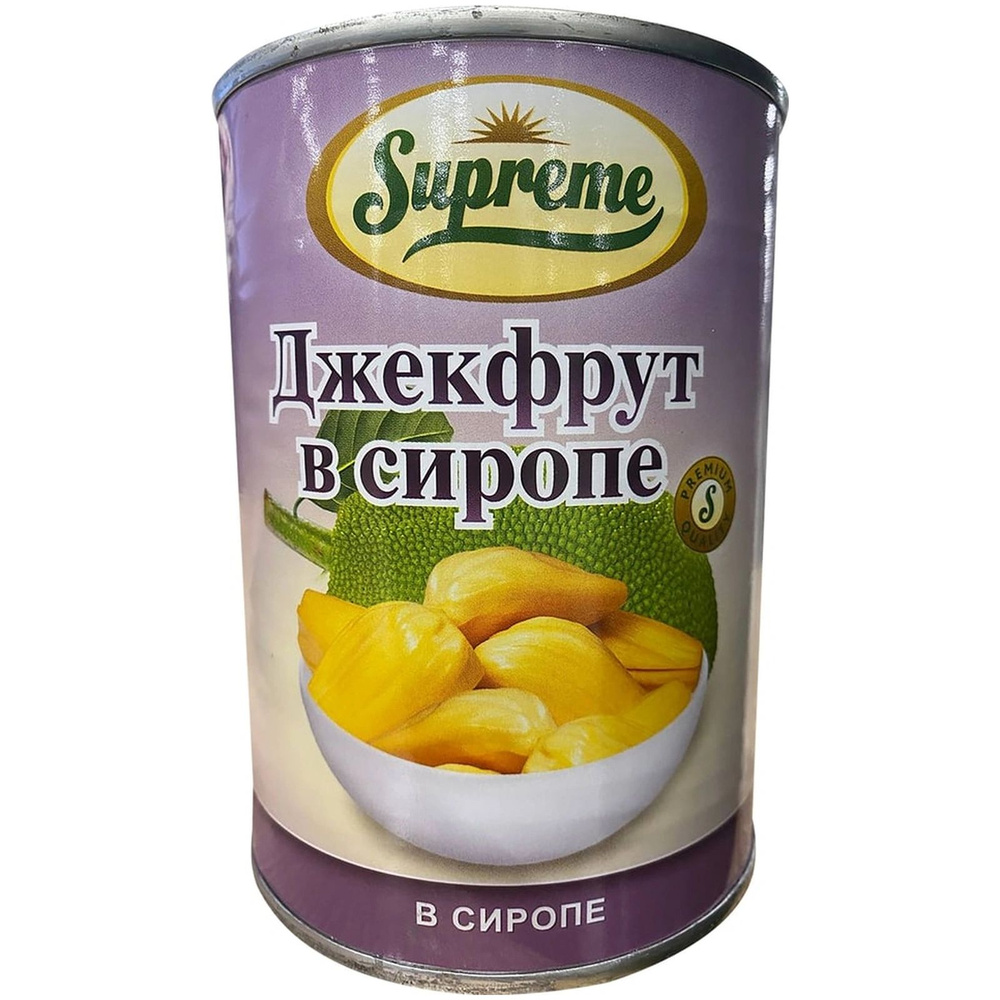 Джекфрут Supreme в лёгком сиропе консервированный, 565г х 7 штук  #1