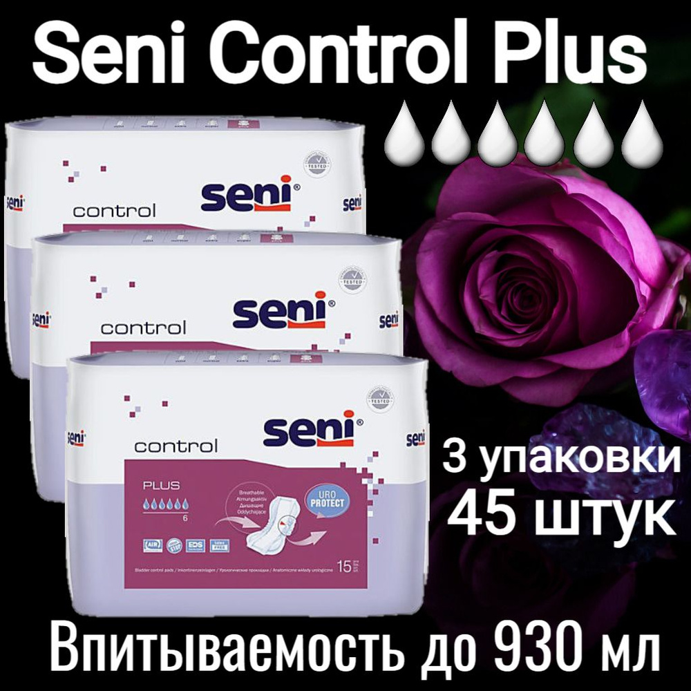 Урологические прокладки для женщин Seni Control Plus (альтернатива Seni Lady Plus), 3 упаковки по15 штук #1