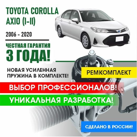 Ремонт электрической рулевой рейки Toyota Passo KGC30.