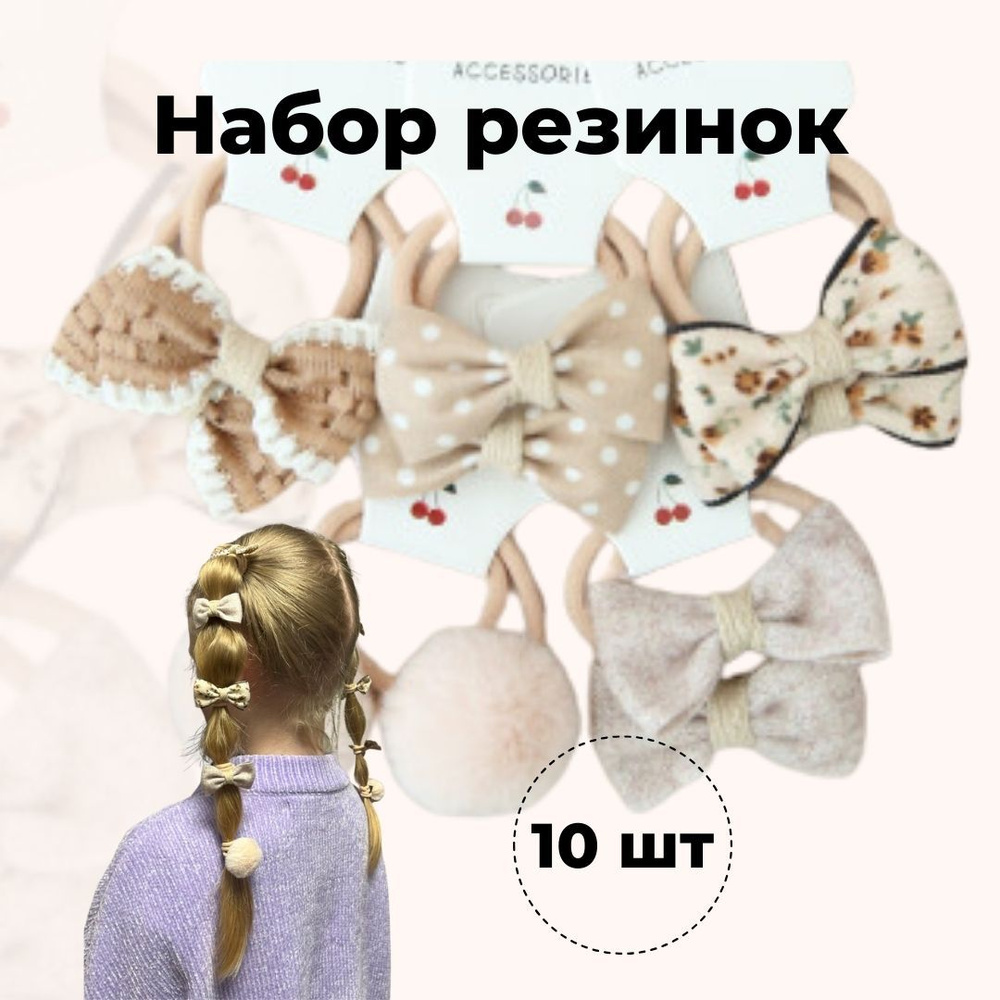 Бантики Фантики