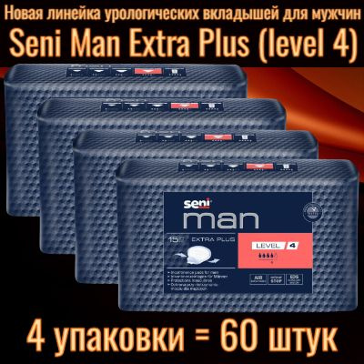 Seni Man Extra Plus Level 4 (экстра плюс уровень) - Вкладыши урологические специальные для мужчин, 4 #1