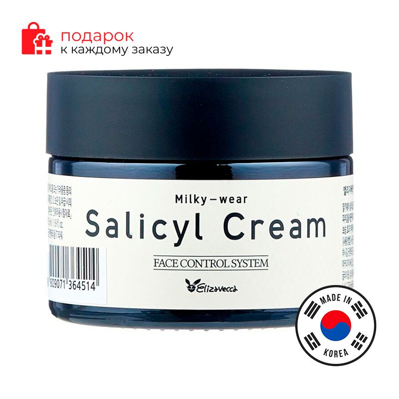 Elizavecca Салициловый крем с эффектом пилинга Milky-wear Salicyl Cream 50мл  #1