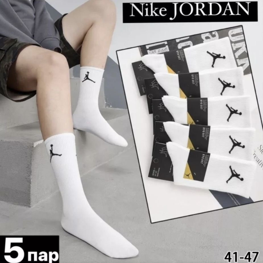 Комплект носков Jordan JORDAN, 5 пар #1