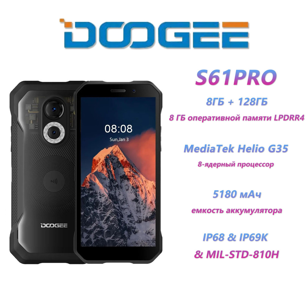 Смартфон Doogee DG-S61PRO-8G-TM - купить по выгодной цене в  интернет-магазине OZON (1545814886)