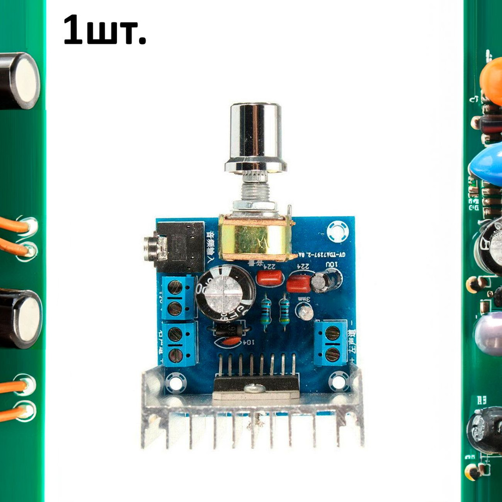 Усилитель TDA7297/2x15W-DIY