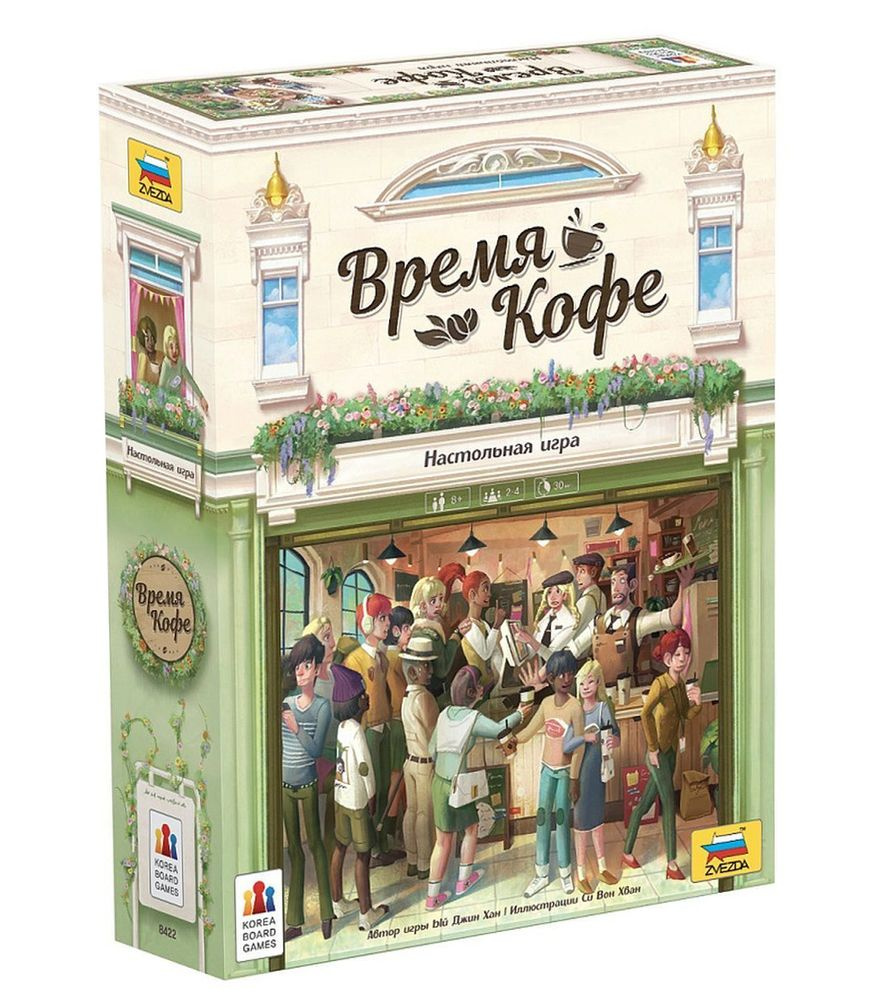 Настольная игра Время кофе (Coffee Rush) - купить с доставкой по выгодным  ценам в интернет-магазине OZON (1554964951)