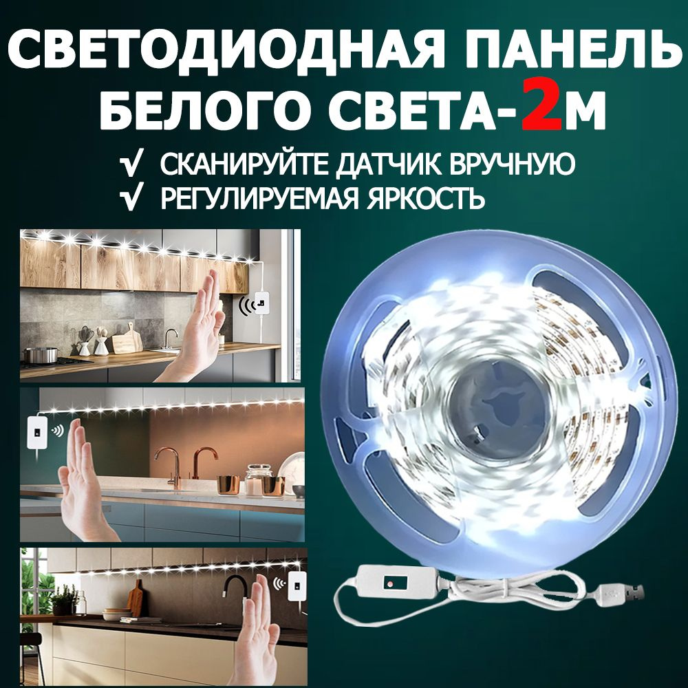 Светодиодная лента, 5В, IP20, 30 LED/m 700017 - купить по выгодной цене в  интернет-магазине OZON (1554690101)