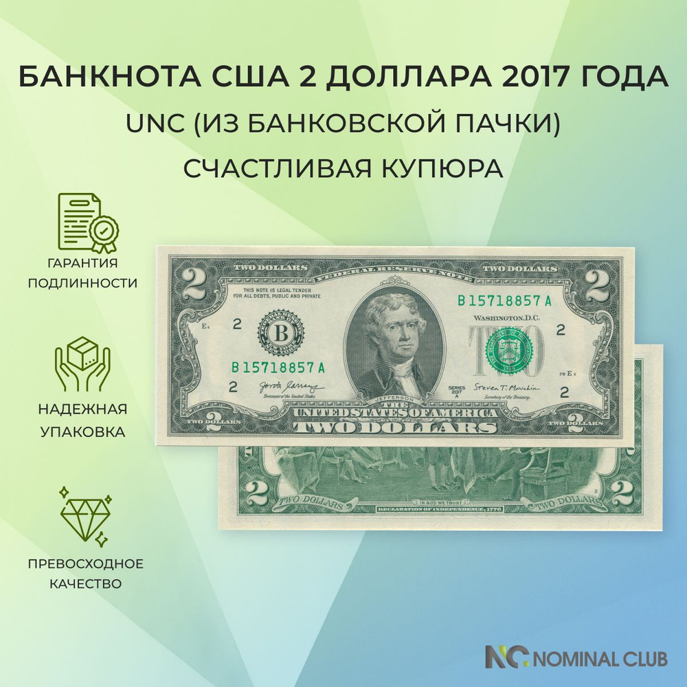 Купюра, США, 2017 год, 1 шт - купить по выгодной цене в интернет-магазине  OZON (804225678)