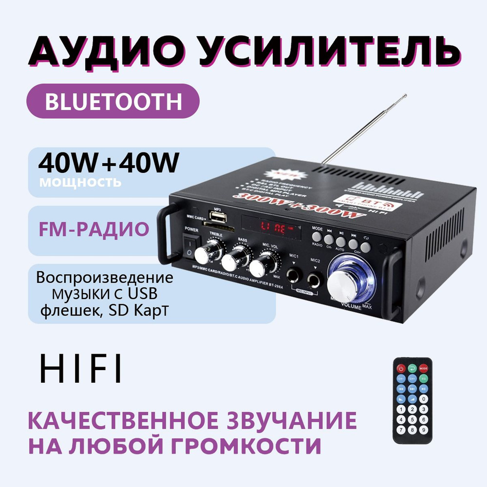 Топ-5 мощных интегральных усилителей для Hi-Fi стереосистемы — aux-cond.ru