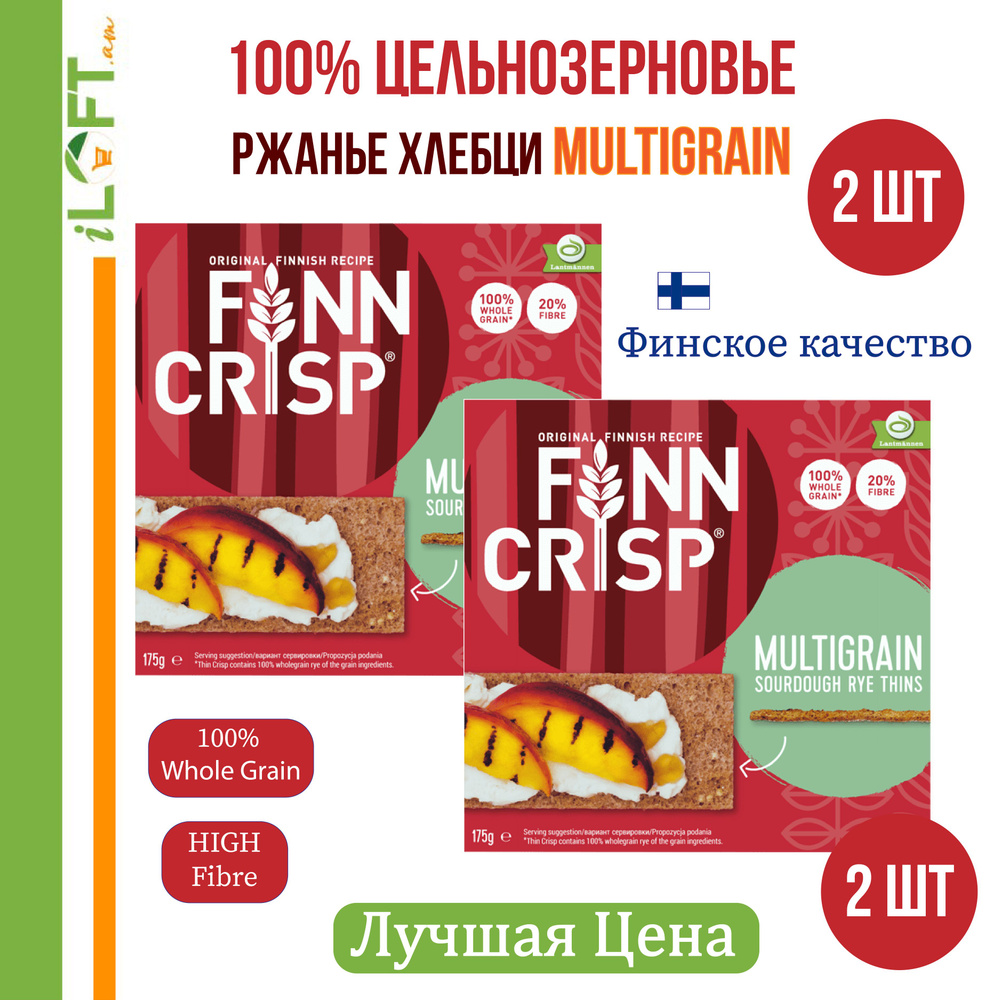 100% целынозерновые ржаные хлебци MULTIGRAIN Finn Crisp 2 шт. #1