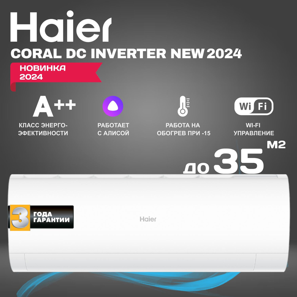 Haier coral expert dc inverter