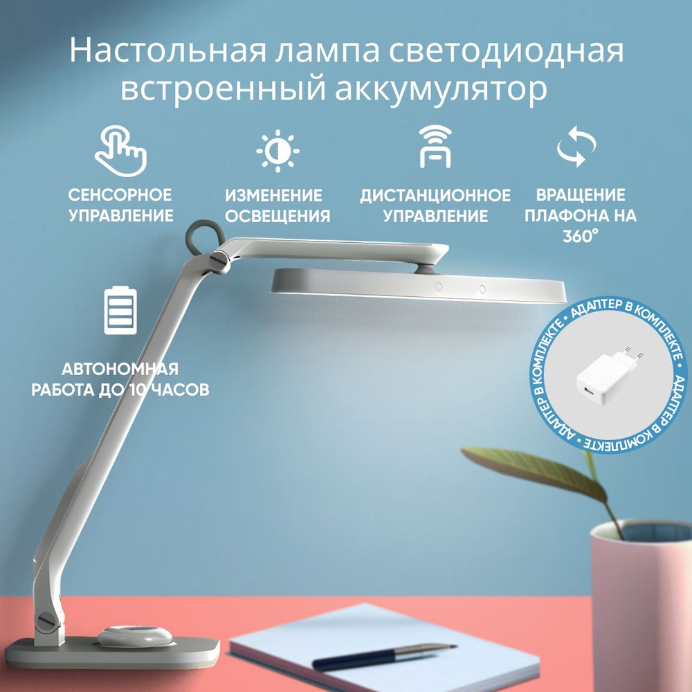 Настольная лампа. Светильник настольный купить на OZON по низкой цене ...