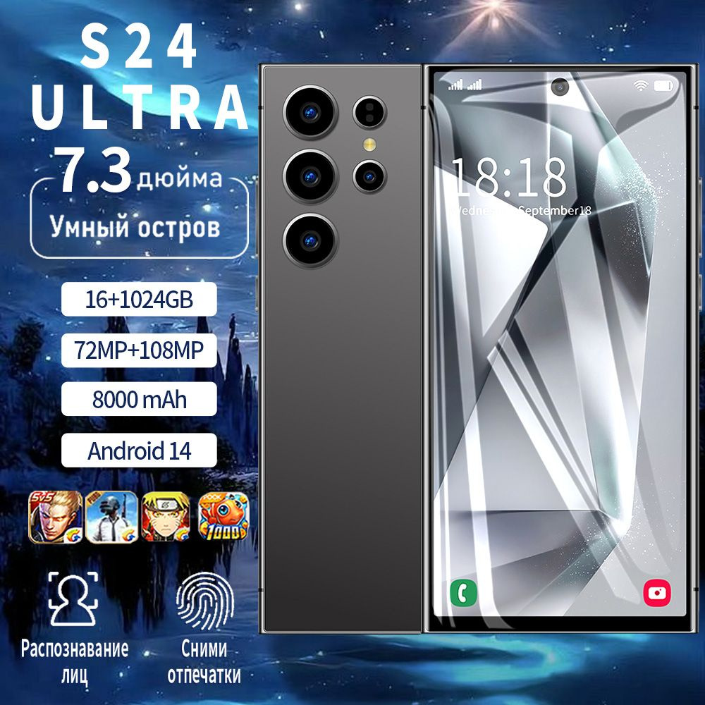 Смартфон realme S24Utra - купить по выгодной цене в интернет-магазине OZON  (1558906502)