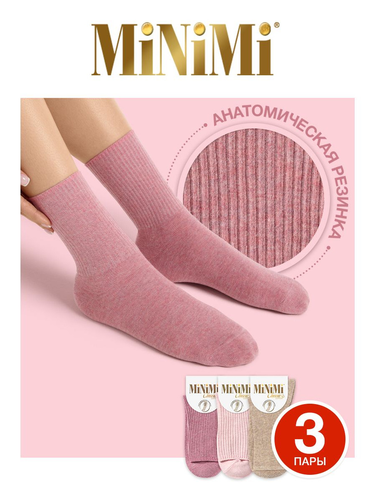 Носки Minimi Cotone, 3 пары #1