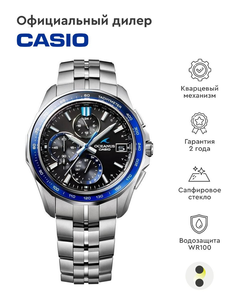 Casio Oceanus OCW S7000 1A