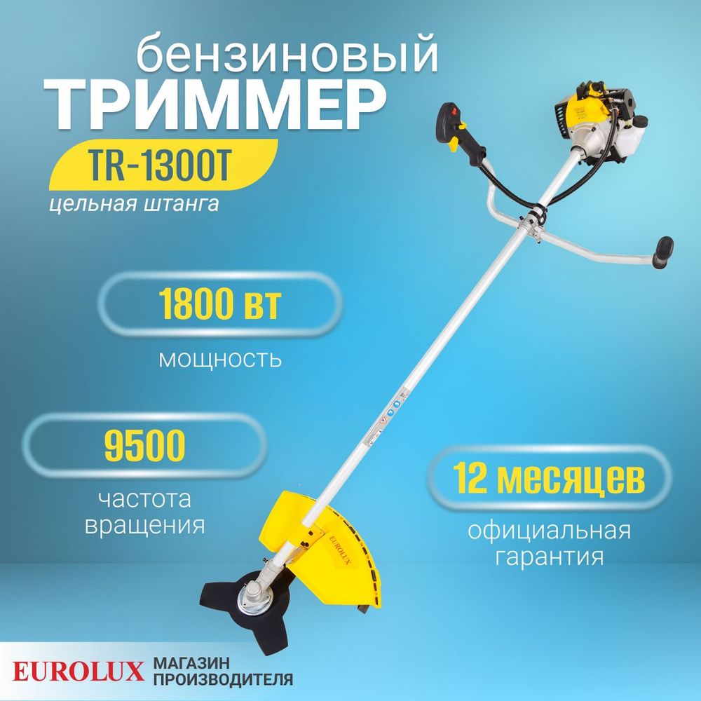 Триммер бензиновый EUROLUX TR-1300T #1