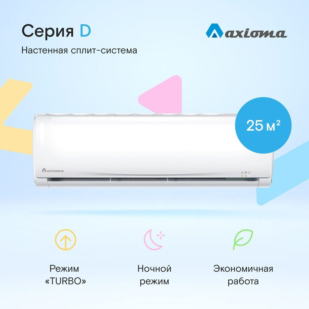 Сплит-система AXIOMA 12D1 завод Haier on-off 35 кв.м. - купить по доступным  ценам в интернет-магазине OZON (1560118925)