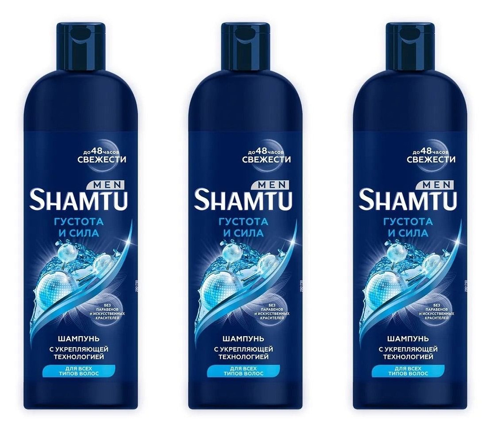 Шампунь Shamtu Men Густота и сила с укрепляющей технологией для всех ...