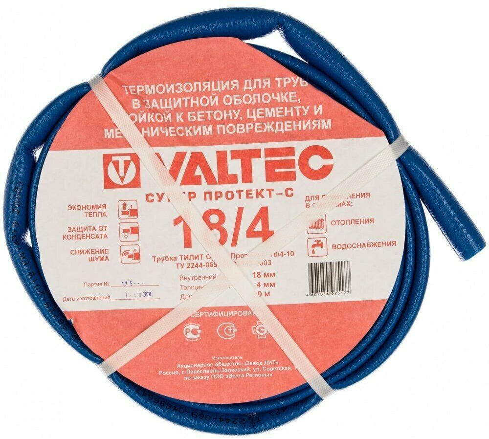 Трубка VALTEC Супер Протект 18/4мм,синяя, рулон10 м х18 мм. #1