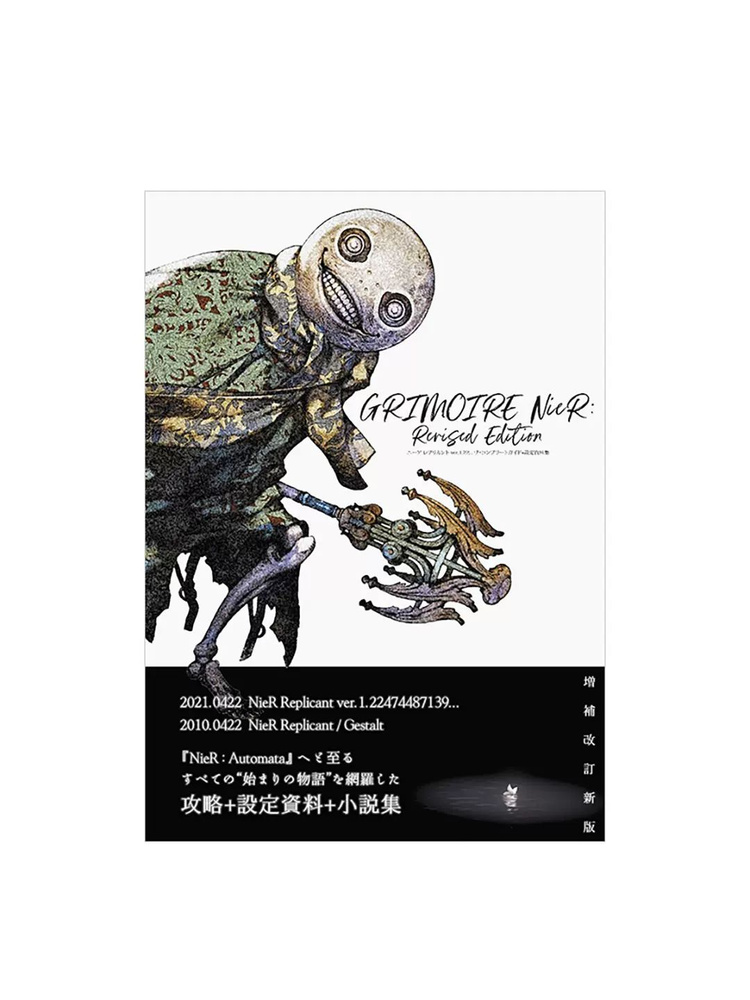 Артбук Искусство NieR: Revised Edition: NieR Replicant - купить с ...