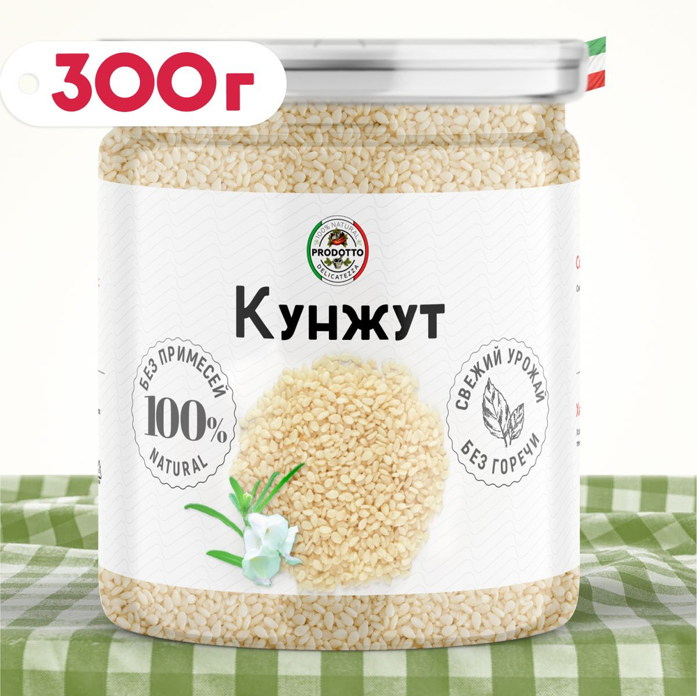 Кунжут белый, семена 300 грамм. Натуральная приправа (специя) для  приготовления вторых мясных и рыбных блюд, салатов соусов, присыпка на  выпечку хлебобулочных изделий, печений пирогов - купить с доставкой по  выгодным ценам в