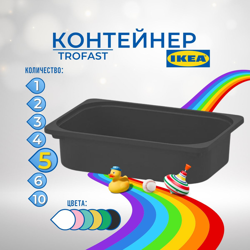 IKEA Контейнер для хранения вещей длина 42 см, ширина 30 см, высота 10 см.  #1