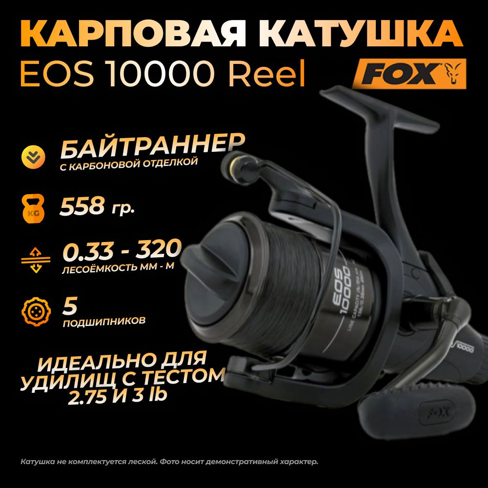 Катушка с байтранером Fox EOS 10000 Reel #1