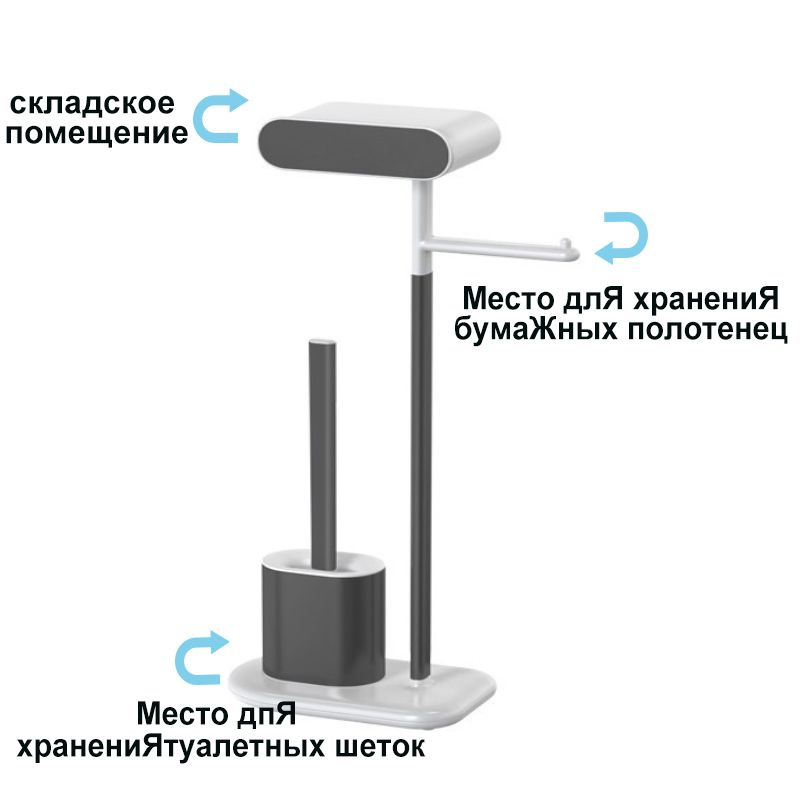 Стойка для туалета комбинированная #1