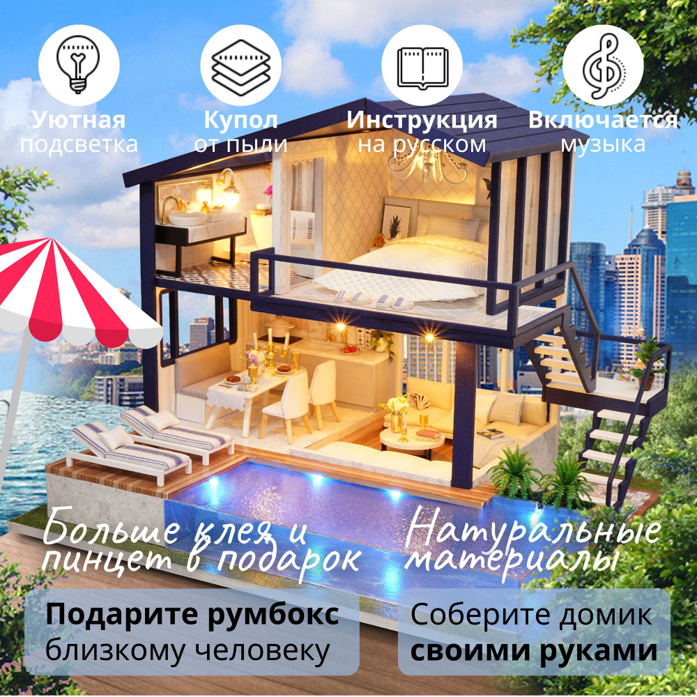 Подарочный Интерьерный конструктор (Румбокс) Yarvita 