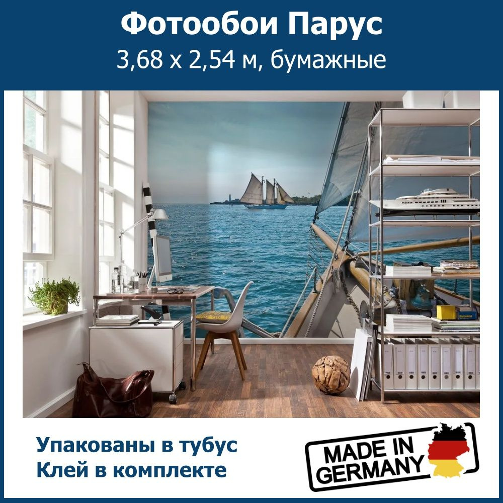 Komar Фотообои Бумажные 2.54 м, 3.68 м #1