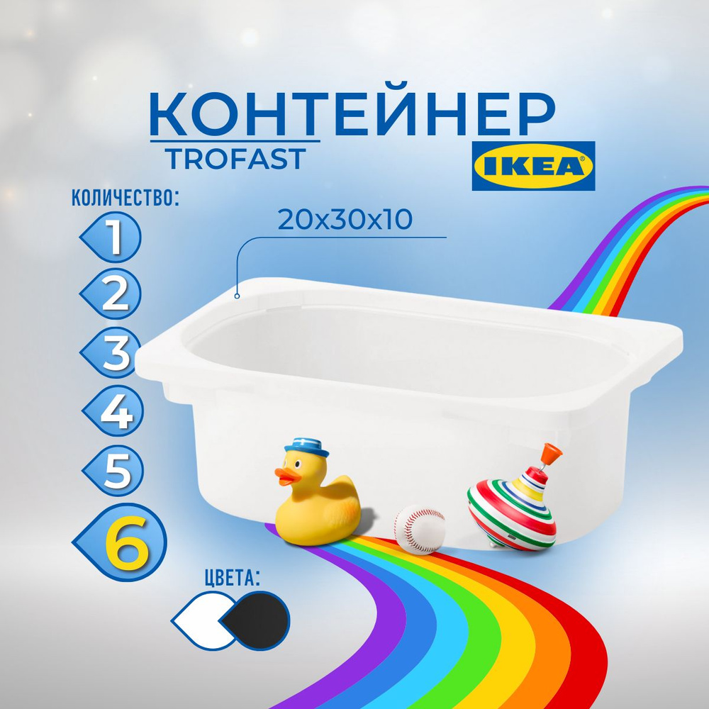 IKEA Контейнер для хранения вещей длина 20 см, ширина 30 см, высота 10 см.  #1