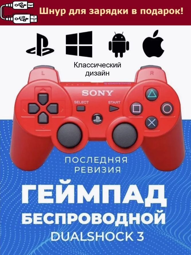 Джойстик для Playstation 3 оригинал блютуз пк ps3 телефона беспроводной геймпад смартфона  #1