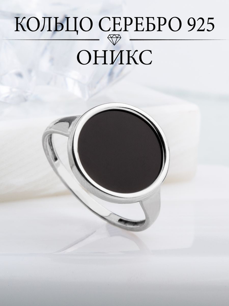 Joli Jewelry Кольцо Серебро родированное 925 пробы #1