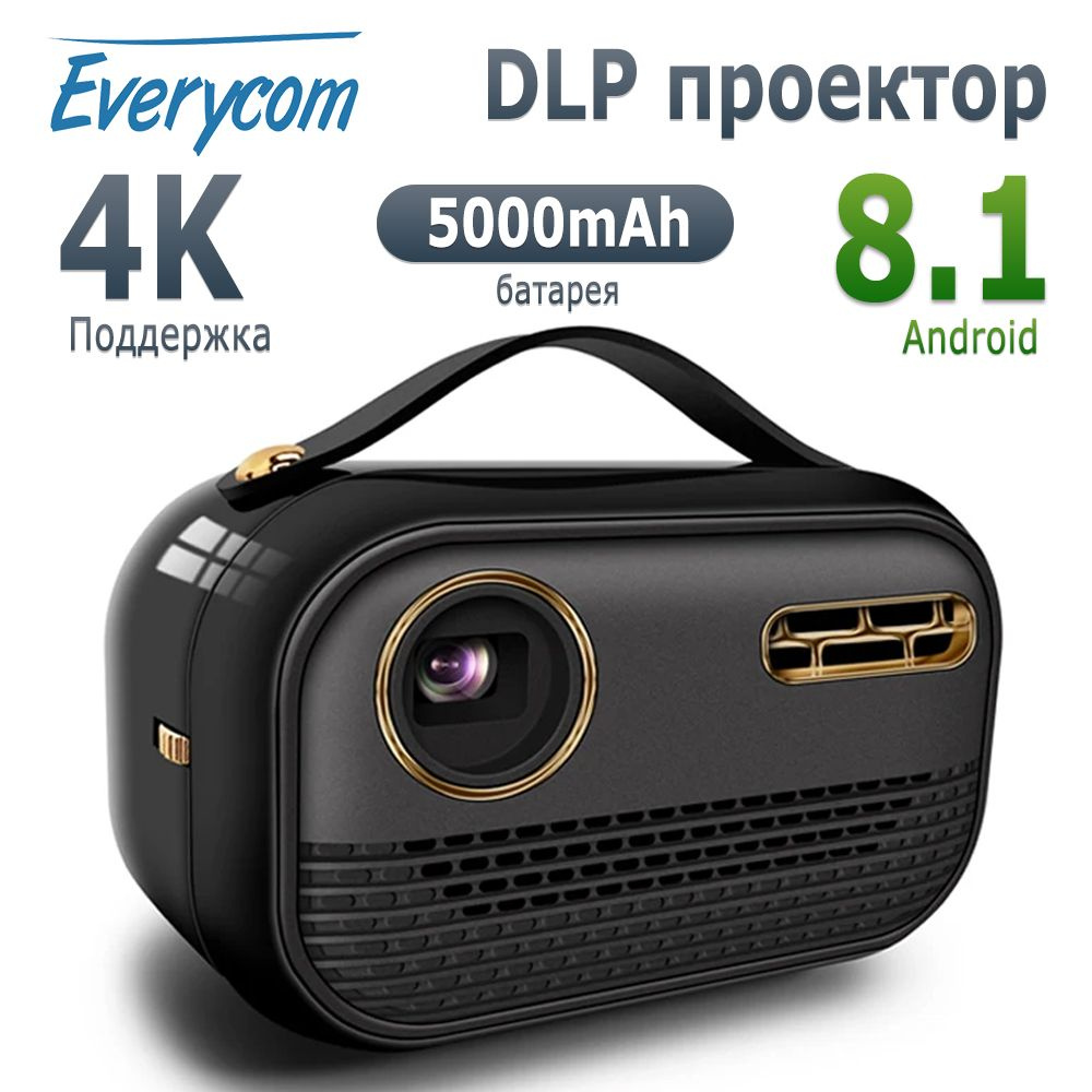 Everycom Проектор D023 на аккумуляторе, 854x480 FWVGA, DLP, черный