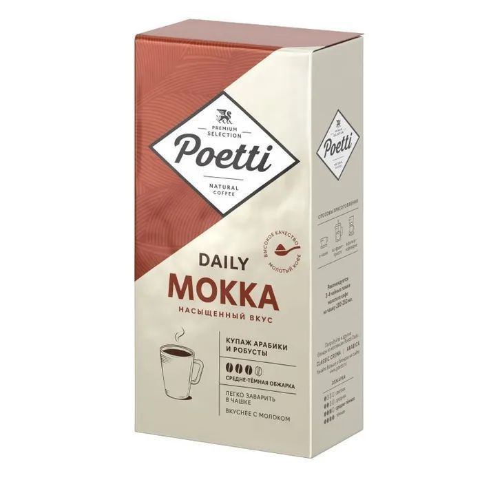 Кофе Poetti Mokka Для чашки молотый 250 г #1