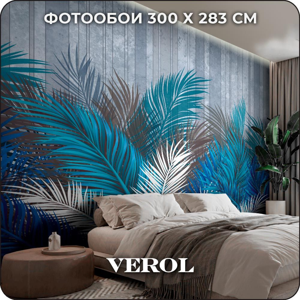 Фотообои на стену флизелиновые VEROL 