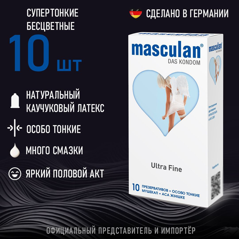 Презервативы Masculan Ultra Fine особо тонкие, прозрачные, с обильной  смазкой, 10 шт в упаковке - купить с доставкой по выгодным ценам в  интернет-магазине OZON (216976386)