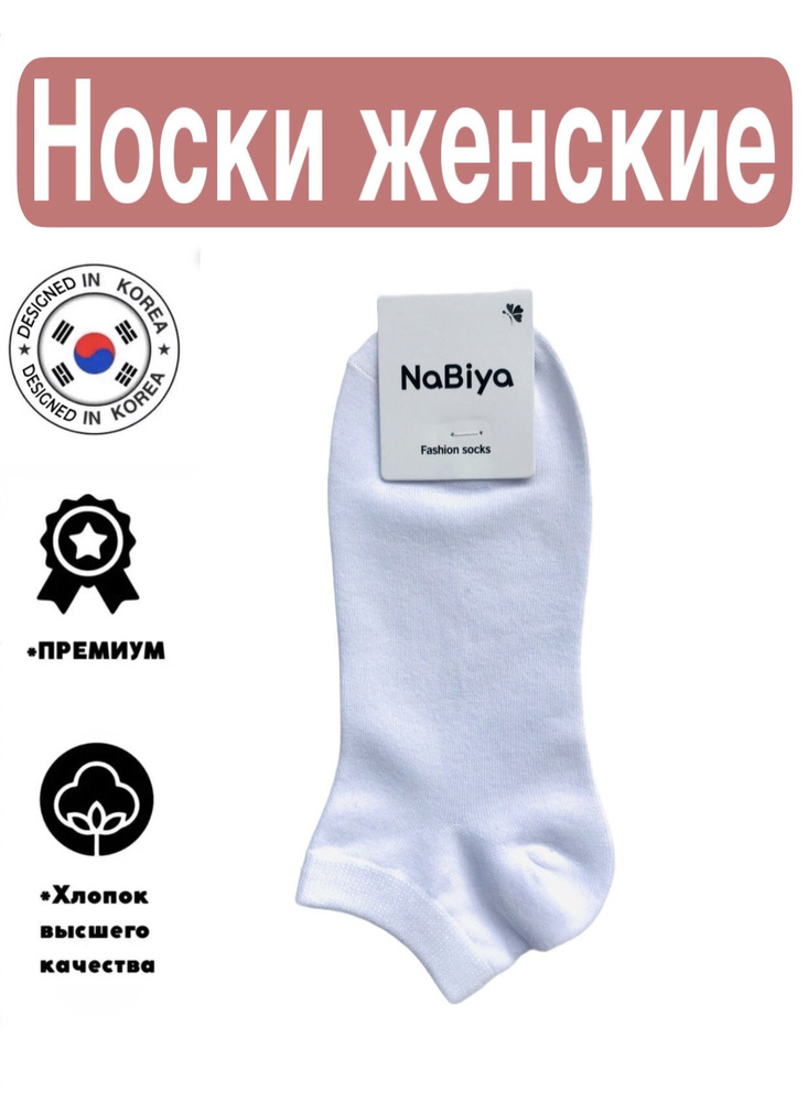 Носки JUSUBAI socks Корея: лучшее, 1 пара #1