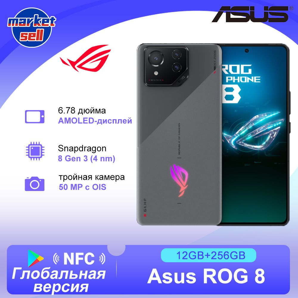 Смартфон ASUS ROG Phone 8 - купить по выгодной цене в интернет-магазине  OZON (1566490438)