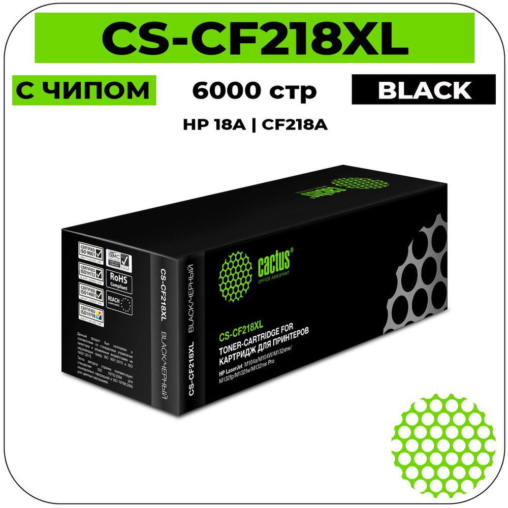 Картридж Cactus CS-CF218XL тонер картридж (HP 18A - CF218A) 6000 стр, черный  #1