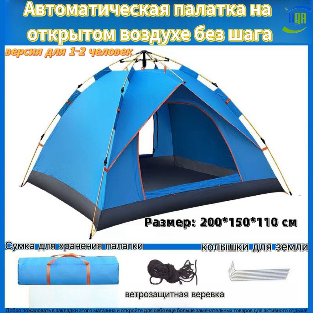 Автоматическая палатка на открытом воздухе, незаменима для кемпинга ...