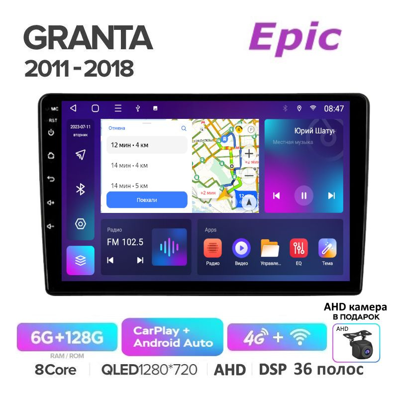 Автомагнитола Epic Lada Granta 1 2011-2018 - Android 13, 8-ми ядерный процессор, Память 6/128Gb, Carplay #1